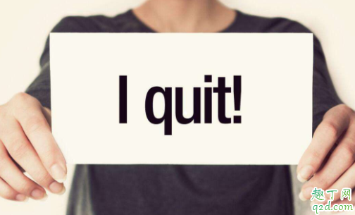 辭職扣一個(gè)月工資怎么辦 辭職扣一個(gè)月工資合法嗎2