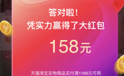 2019雙十一回血紅包在哪 2019天貓雙十一回血紅包入口