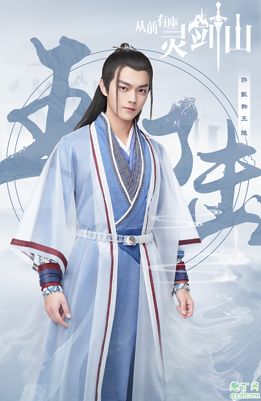 電視劇從前有座靈劍山王陸是穿越的嗎 王陸結(jié)局是怎樣的1