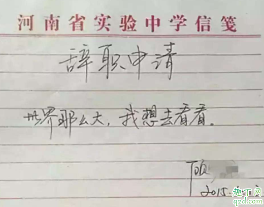 辭職老板挽留是真的嗎 提出離職后領(lǐng)導(dǎo)挽留應(yīng)該留下嗎3