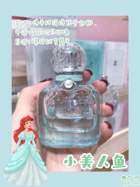 名創(chuàng)優(yōu)品迪士尼公主聯(lián)名香水多少錢 名創(chuàng)優(yōu)品迪士尼公主香水測評7