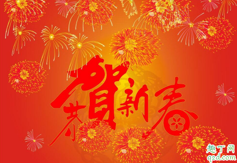 年三十該不該給領導發(fā)祝福信息 過年給領導什么時候發(fā)祝福信息合適3