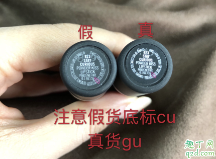 如何判斷mac923真假 mac923真假對比圖10