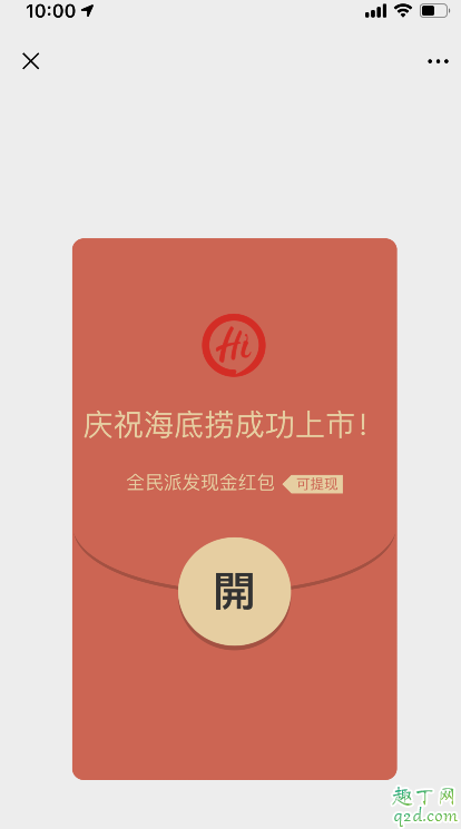 微信聚會邀請是病毒嗎 微信海底撈聚會請?zhí)钦娴膯?