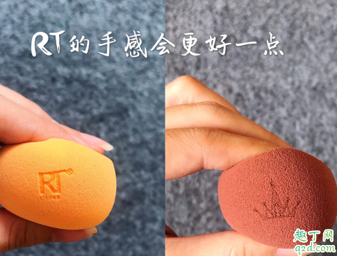 rt美妝蛋和爾木萄買哪個好 rt和爾木萄美妝蛋區(qū)別對比6