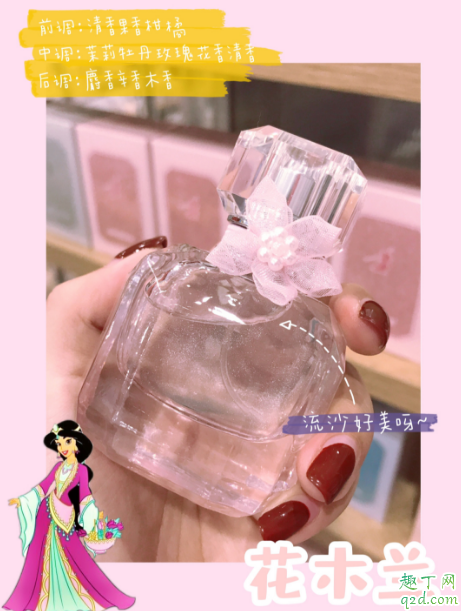 名創(chuàng)優(yōu)品迪士尼公主聯(lián)名香水多少錢 名創(chuàng)優(yōu)品迪士尼公主香水測評6