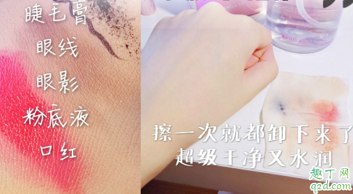 芭妮蘭卸妝水值得入手嗎 芭妮蘭卸妝水使用評測4