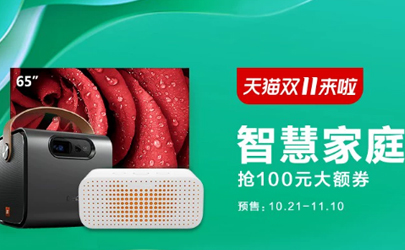 2019雙十一預(yù)售價(jià)格怎么計(jì)算 2019雙十一預(yù)售和當(dāng)天哪個(gè)便宜