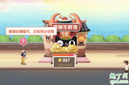 2019天貓瓜分20億紅包組隊(duì)能踢人嗎 2019雙十一蓋樓大挑戰(zhàn)隊(duì)伍怎么退2