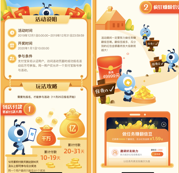 12月用支付寶瓜分億元紅包怎么參加 支付寶刮分億元獎池領取攻略3