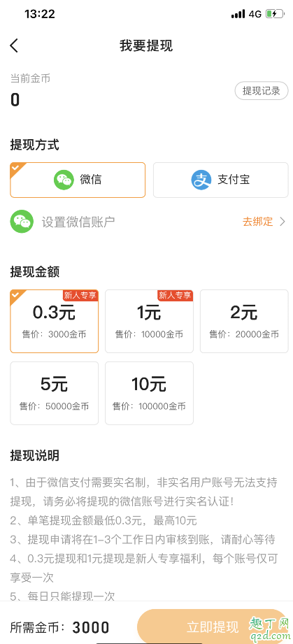 貓撲運動賺錢是真的嗎 貓撲運動一天能賺多少錢5
