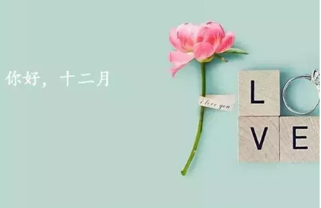 12月你好早安圖片說說2019 十二月早上好的文字圖片說說3