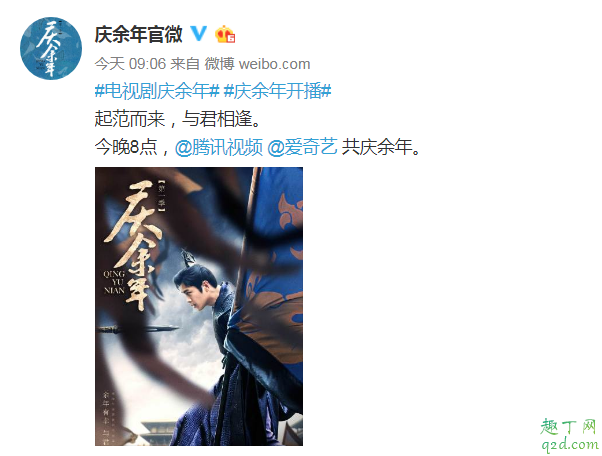 慶余年何時(shí)播出在哪看 慶余年怎么更新1