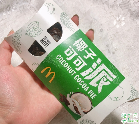麥當(dāng)勞椰子派什么時(shí)候出的 麥當(dāng)勞椰子派什么時(shí)候下架2
