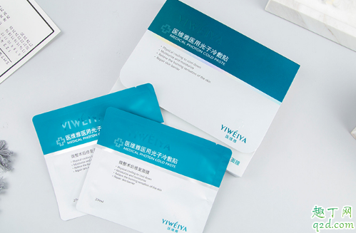 醫(yī)維雅醫(yī)用光子冷敷貼普通人可以用嗎 醫(yī)用光子冷敷貼面膜洗嗎1