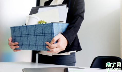 提離職后被漲薪應(yīng)該留下嗎 提了離職留下來的下場是什么3