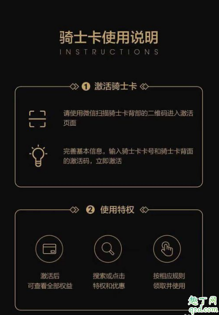 支付寶騎士卡靠譜嗎 支付寶騎士卡怎么申請9