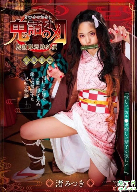 csct002鬼滅之刃真人版在線觀看 csct002鬼滅之刃磁力鏈2