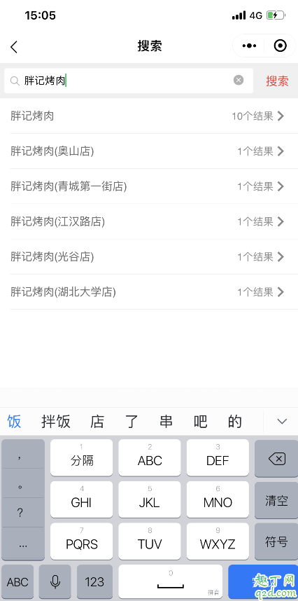 武漢胖記烤肉在哪 胖記烤肉怎么網(wǎng)上拿號(hào)6