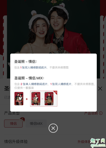 2019海馬體圣誕照怎么預(yù)約 2019海馬體圣誕情侶照價格12