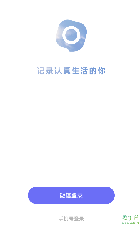 有記邀請碼多少 有記APP邀請碼怎么獲得4