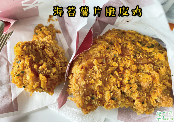 肯德基熱辣海苔薯片脆皮雞多少錢 kfc熱辣海苔薯片脆皮雞好吃嗎1