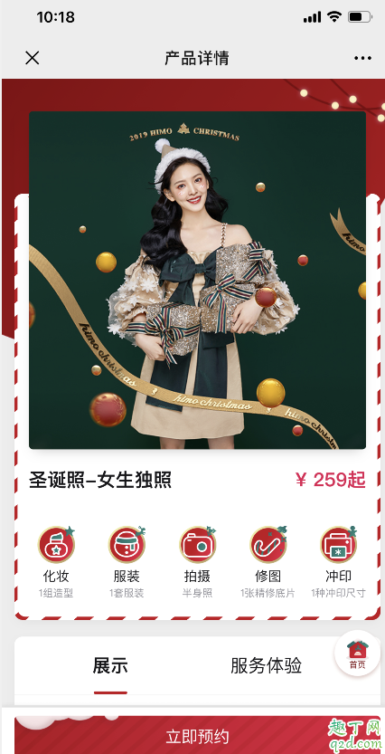 海馬體圣誕照需要提前多久預(yù)約 2019海馬體圣誕系列是200多一張嗎8