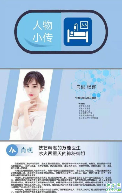 謝謝你醫(yī)生什么時候播 電視劇謝謝你醫(yī)生演員名單3