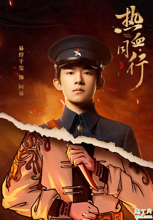 熱血同行阿易真實身份是什么 熱血同行阿易結(jié)局是怎樣的2