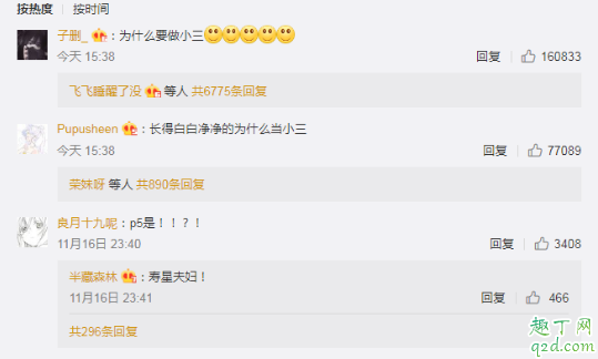 半藏森林為什么要做小三 劉陽和半藏森林什么時(shí)候在一起的2