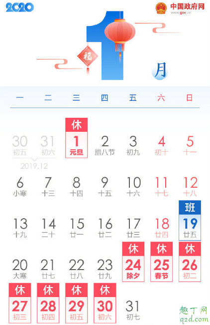 抖音2020跨年倒計時視頻怎么弄 抖音2020跨年視頻拍攝教程5