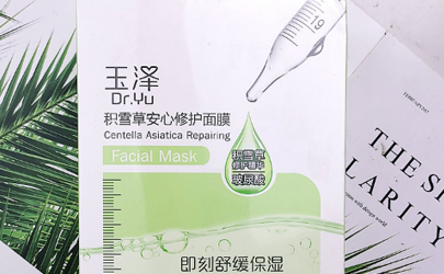 玉澤面膜紅血絲能用嗎 玉澤面膜用后需要洗臉嗎