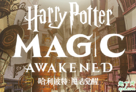 網(wǎng)易哈利波特手游在哪預(yù)約 哈利波特魔法覺(jué)醒預(yù)約地址及流程1