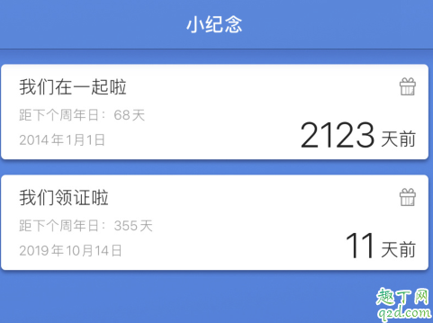 支付寶戀愛合約是真的嗎 支付寶戀愛合約多少錢2