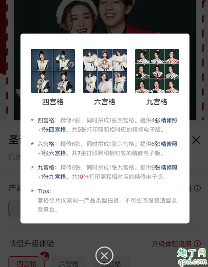 2019海馬體圣誕照怎么預(yù)約 2019海馬體圣誕情侶照價格13