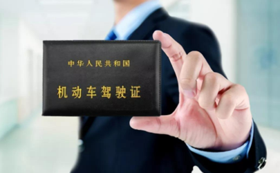 b2沒有違章需要年審嗎 b2駕照扣12分會降級嗎