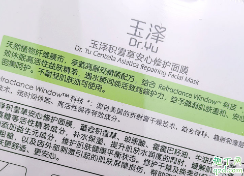 玉澤面膜紅血絲能用嗎 玉澤面膜用后需要洗臉嗎3