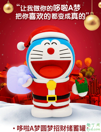 肯德基圣誕節(jié)哆啦A夢(mèng)玩具多少錢 kfc圣誕節(jié)哆啦A夢(mèng)玩具上市時(shí)間20192