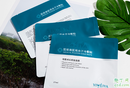 醫(yī)維雅醫(yī)用光子冷敷貼好用嗎 醫(yī)維雅光子冷敷貼面膜使用評(píng)測(cè)1