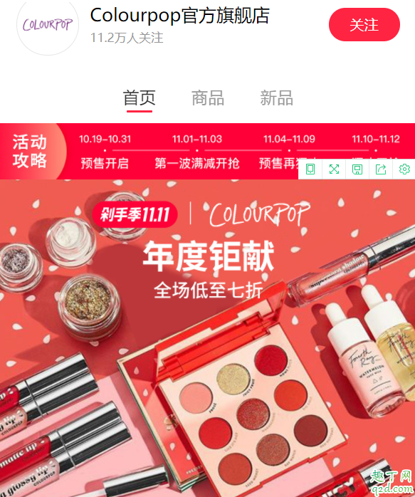 colourpop天貓旗艦店是真的嗎 colourpop小紅書是真的嗎3