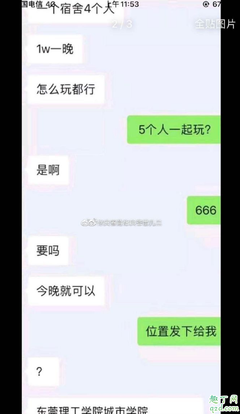 東莞理工學(xué)院城市學(xué)院女生宿舍視頻哪里有 東莞理工城院1V4宿舍事件是真的嗎4