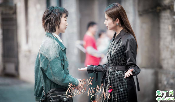 喬安你好何時(shí)播出在哪看 喬安你好具體更新時(shí)間1