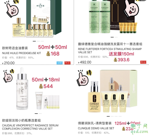 11月絲芙蘭八折2019具體時(shí)間 絲芙蘭八折買什么劃算11月清單攻略5