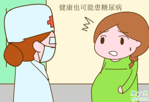 懷孕什么時候做糖耐最佳 孕期的糖耐可以不做嗎3