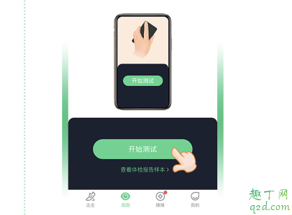 貓撲運(yùn)動(dòng)怎么測血壓 貓撲運(yùn)動(dòng)測血壓準(zhǔn)嗎2