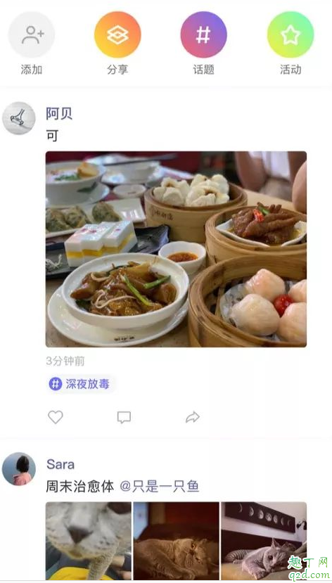 有記APP怎么注冊(cè) 有記使用教程3