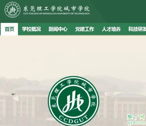 東莞理工學(xué)院城市學(xué)院女生宿舍視頻哪里有 東莞理工城院1V4宿舍事件是真的嗎15