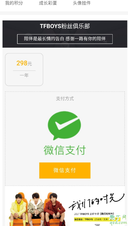 易烊千璽演唱會(huì)門票哪里可以搶 2019易烊千璽上海演唱會(huì)門票多少錢4