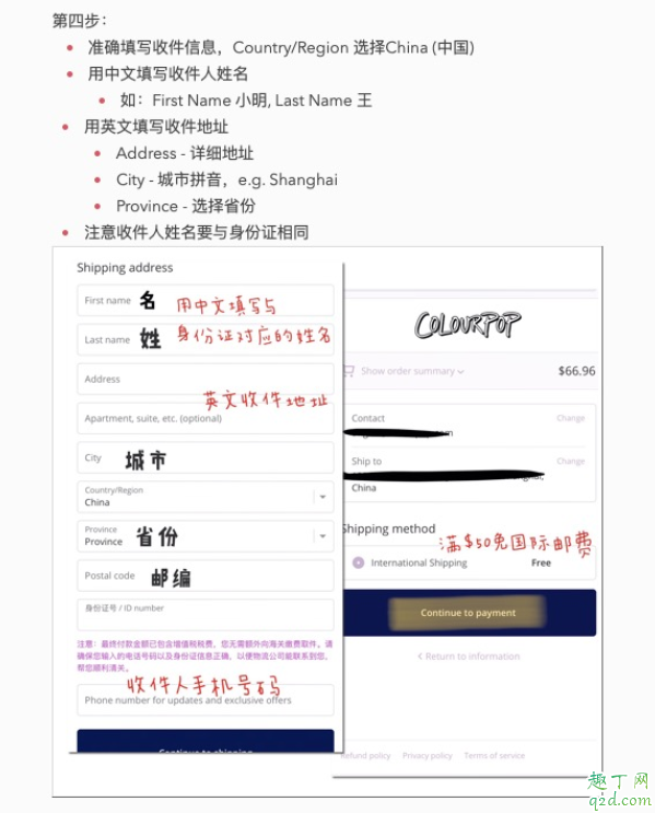 colourpop正品在哪里買 colourpop官網(wǎng)物流怎么查8