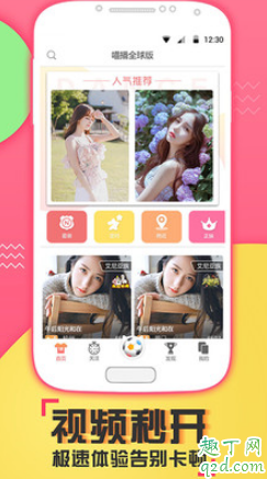 水蜜蜜直播邀請(qǐng)碼多少 水蜜蜜視頻直播二維碼分享3